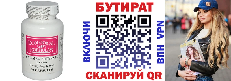 Бутират GHB  Купить  Руза 