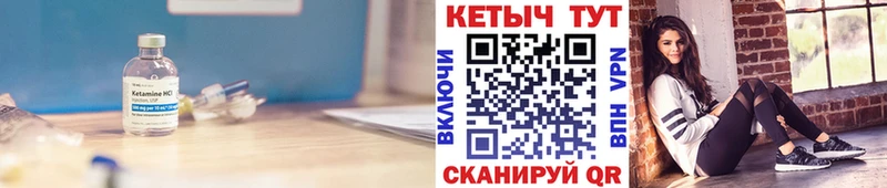 Купить закладки  Руза  КЕТАМИН VHQ 