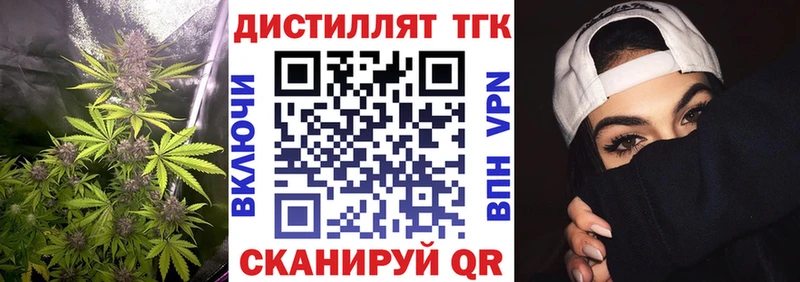 ТГК вейп  Купить  Руза 